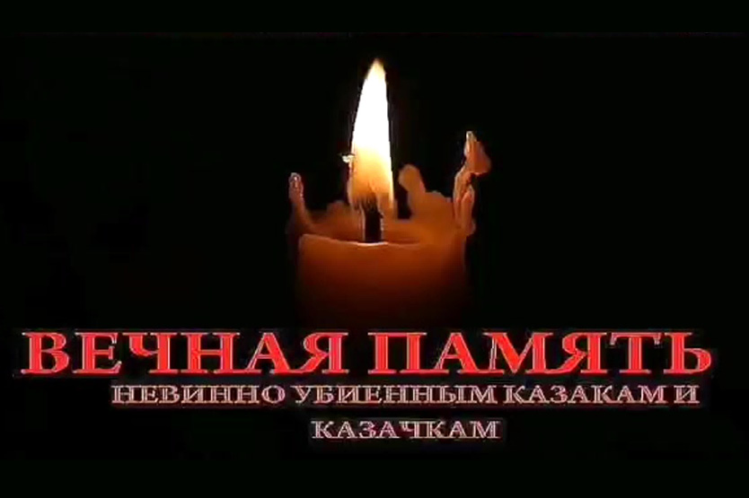 24 января - скорбная дата в истории Отечества