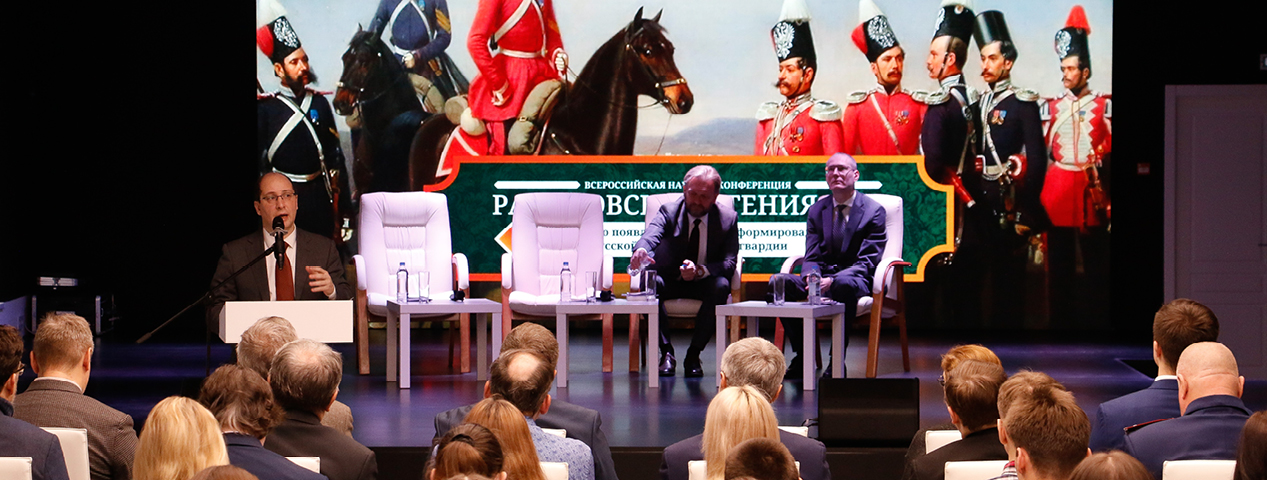 «Разумовские чтения – 2025» «Разумовские чтения – 2025»