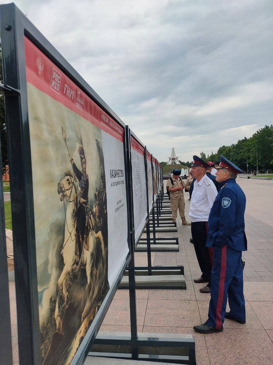 Под открытым небом