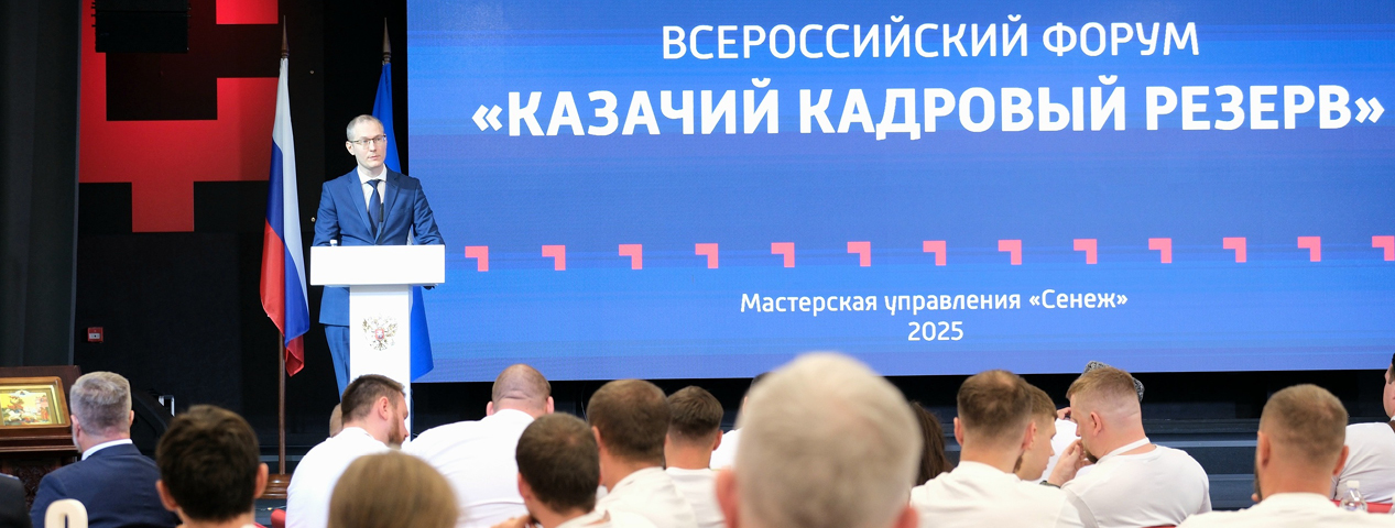 Как сформировать казачье будущее Как сформировать казачье будущее