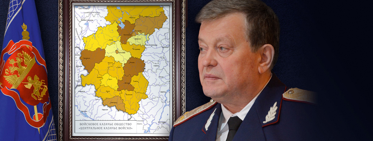 Обращение к казакам ВКО ЦКВ Обращение к казакам ВКО ЦКВ