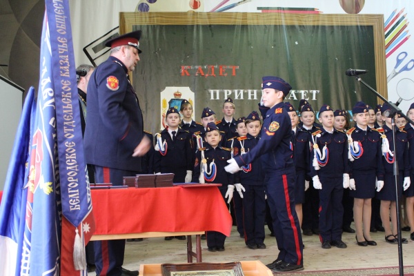 Кадеты школы №21 г. Белгорода приняли присягу