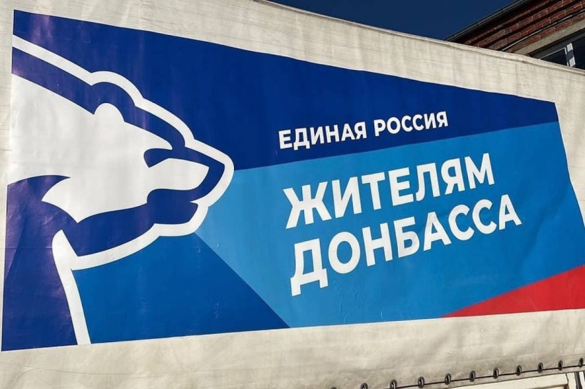 Московская область - Донбассу Московская область - Донбассу
