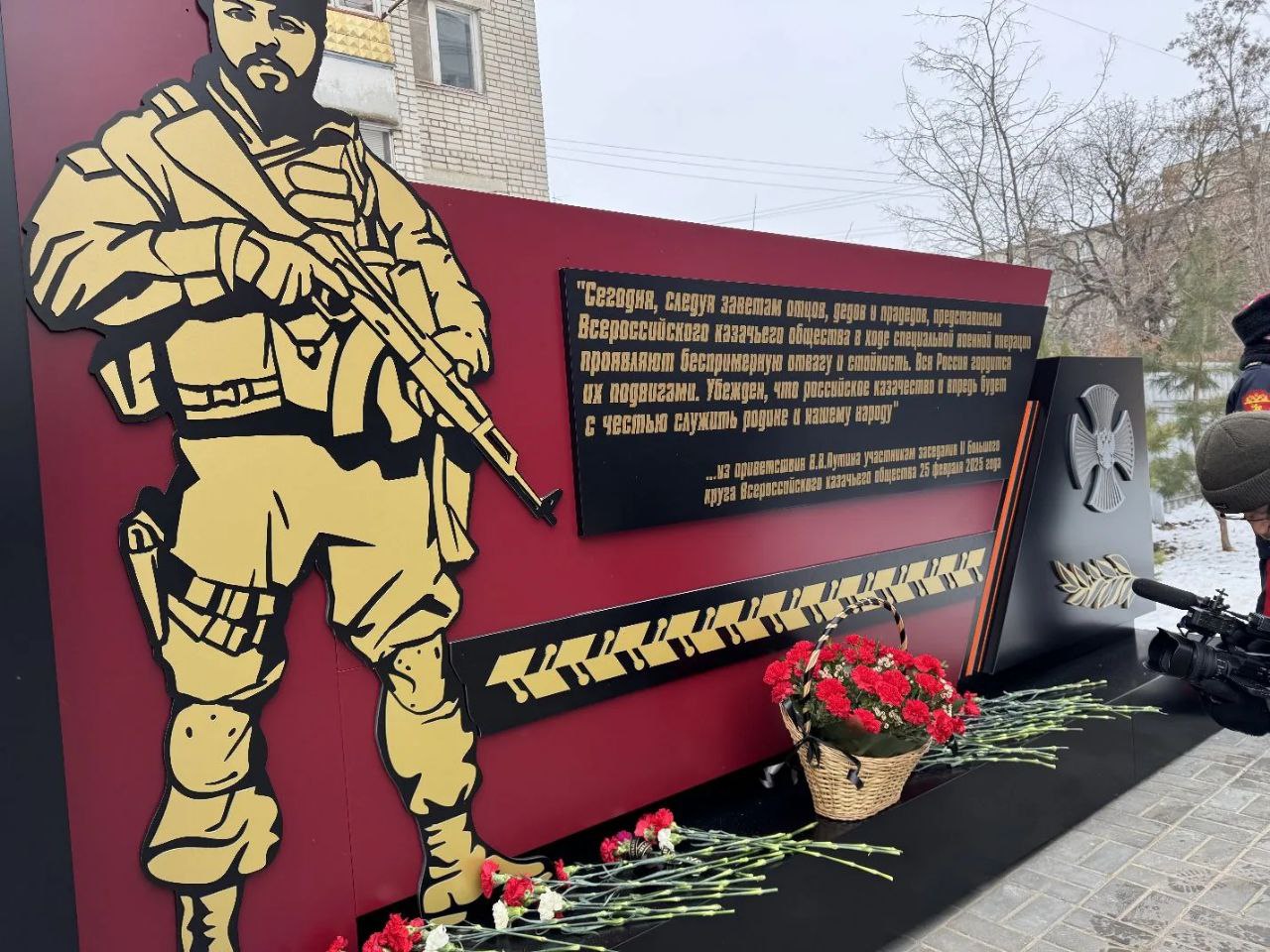 В Тамбове открыли памятник казакам, погибшим в зоне СВО