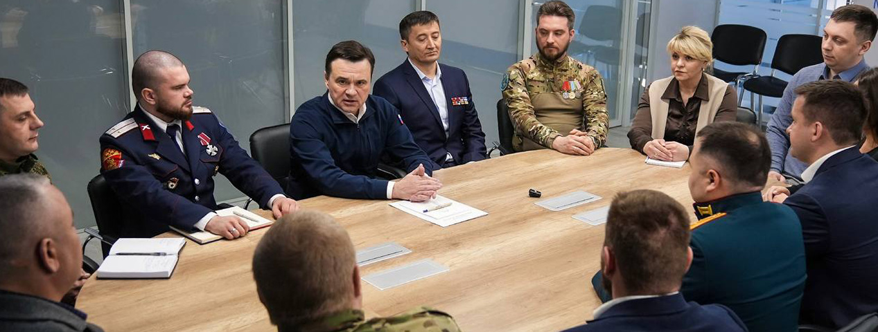 Состоялась встреча Губернатора Московской области с руководителями муниципальных отделений Ассоциации ветеранов СВО Состоялась встреча Губернатора Московской области с руководителями муниципальных отделений Ассоциации ветеранов СВО
