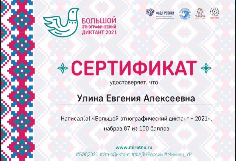 Казаки в просветительском проекте
