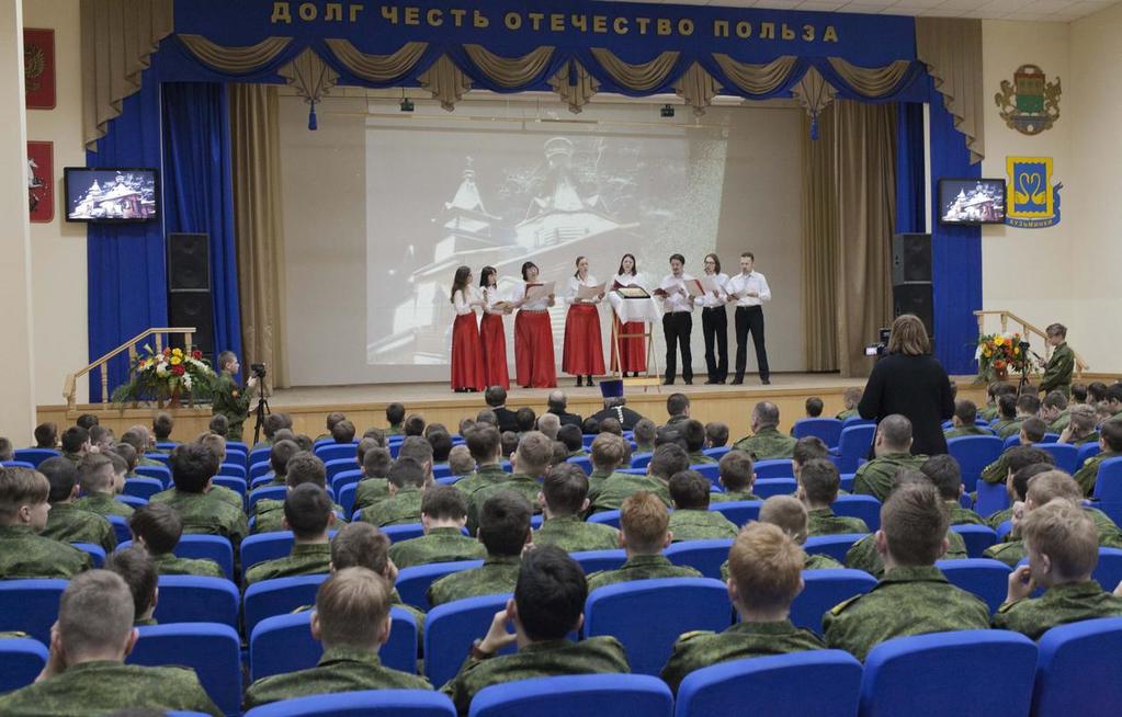 Рождественский концерт хора Князь-Владимирского храма в Московском президентском кадетском училище имени М.А. Шолохова