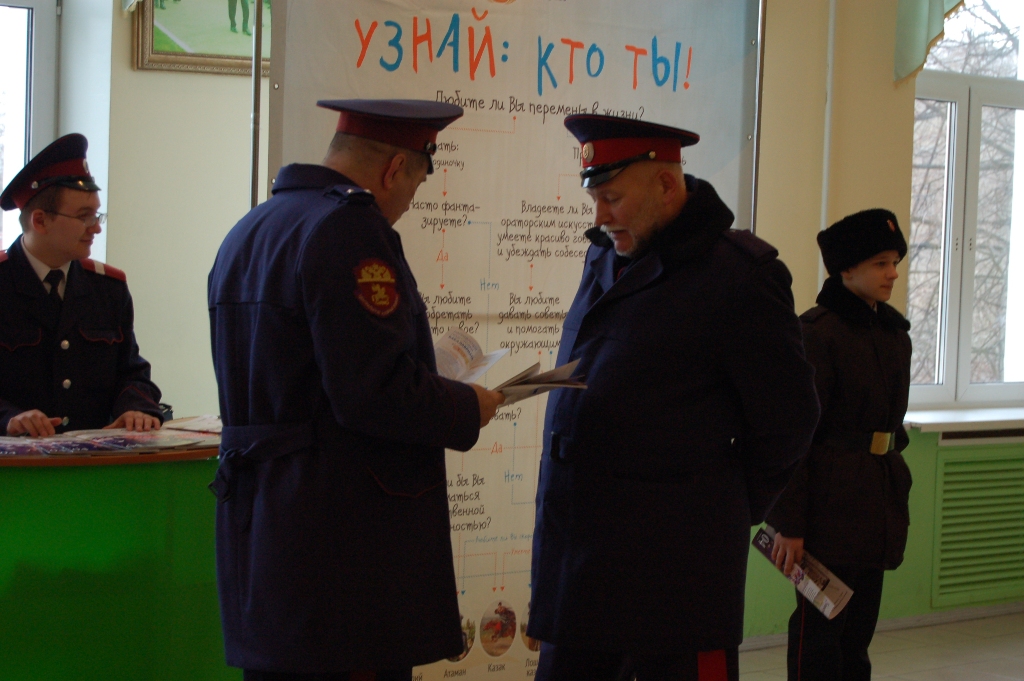 «Суббота мужества» в Московском президентском кадетском училище им. М.А.Шолохова