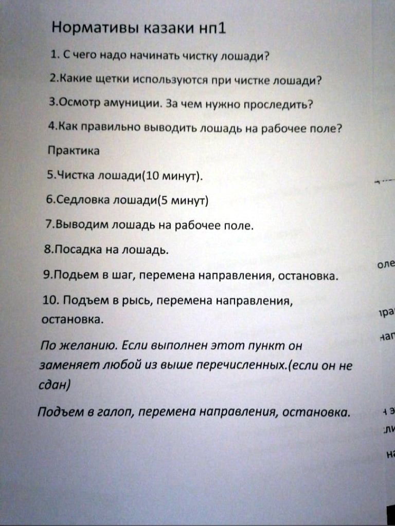 Декабрьская аттестация кадет