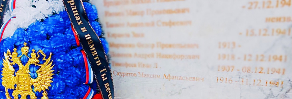 Минута молчания Минута молчания