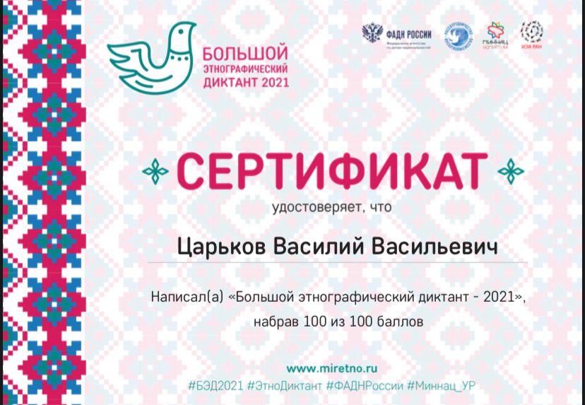 Казаки в просветительском проекте