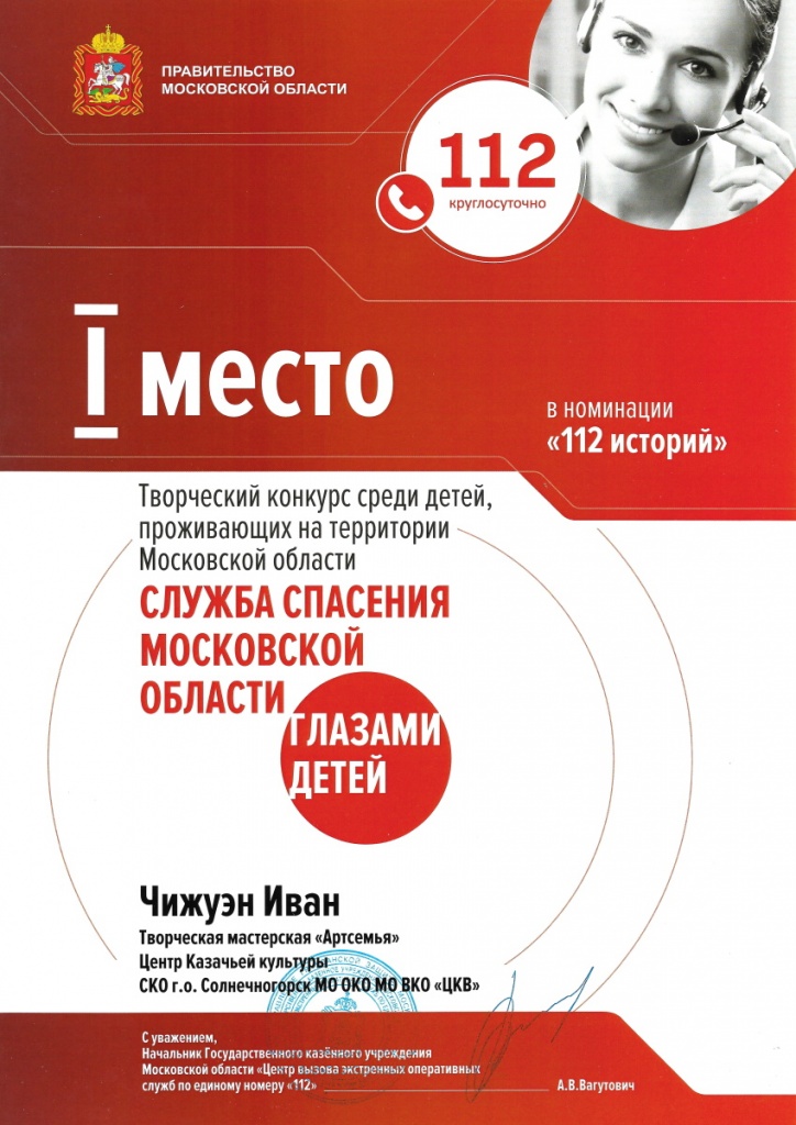 Поздравляем с победой!