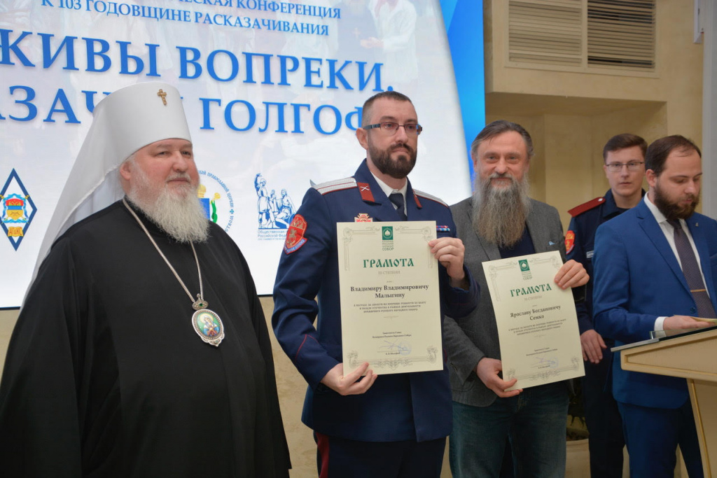 Памяти жертв политики расказачивания
