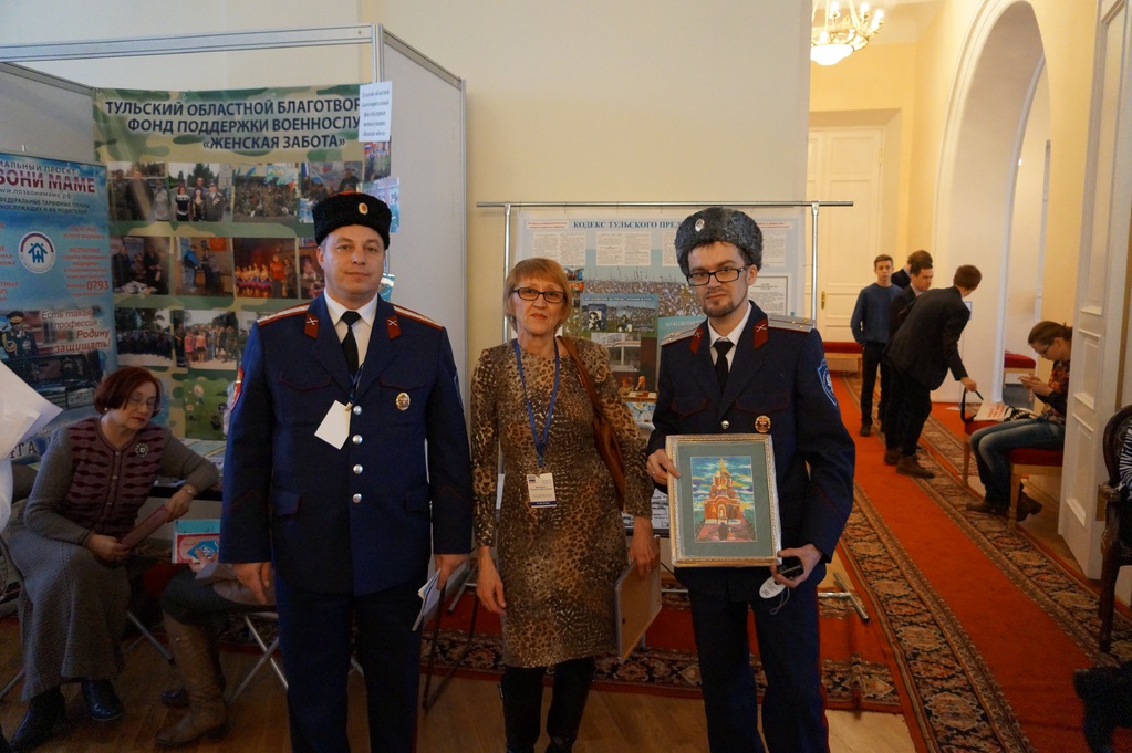 Форум в Туле
