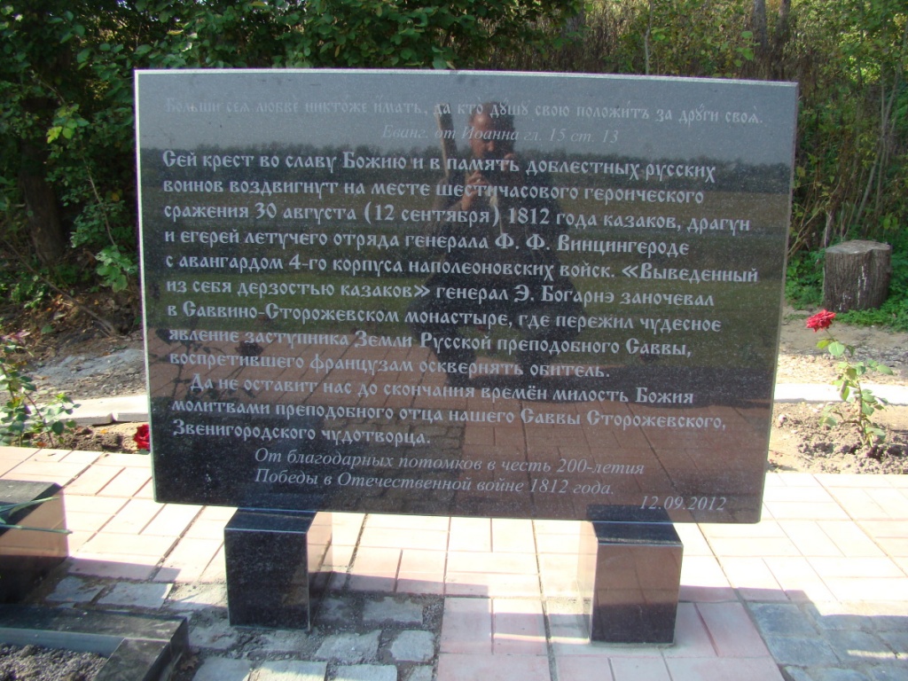 Исторические события на территории Малой родины – тема уроков мужества для подмосковных школьников