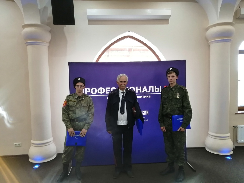 Отчет об участии делегации Калужского ХКО «Приокское»Калужского ОКО ВКО «ЦКВ» в работе образовательного форума «Профессионалы РФ»,организованного ФАДН РОССИИ