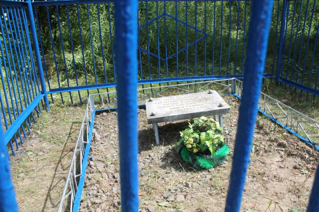 Памяти партизан Смоленщины