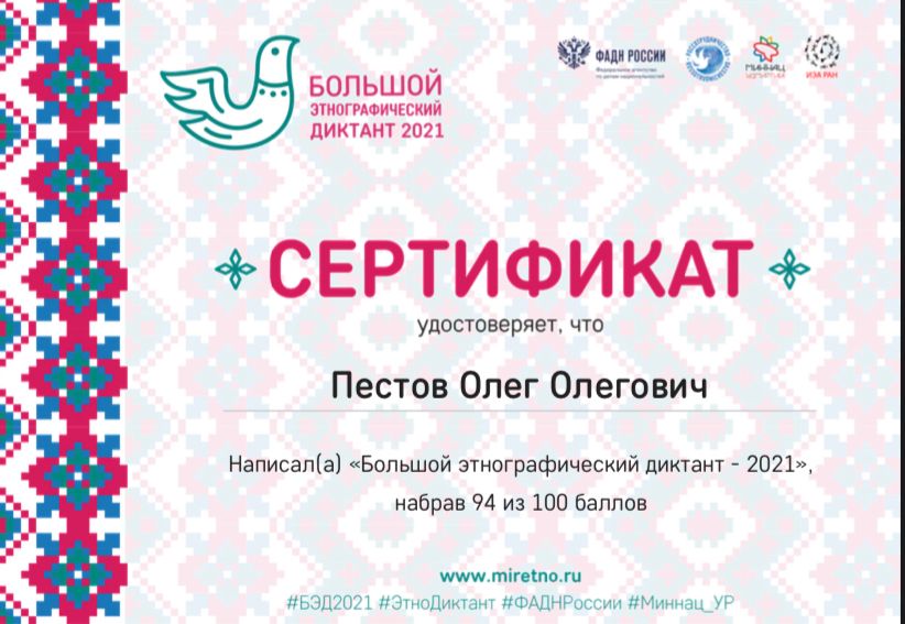 Казаки в просветительском проекте