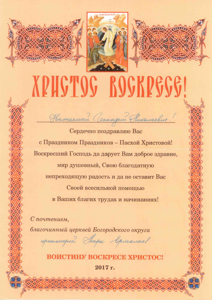 Атаману ОКО МО ВКО ЦКВ Г.Н. Сидорину