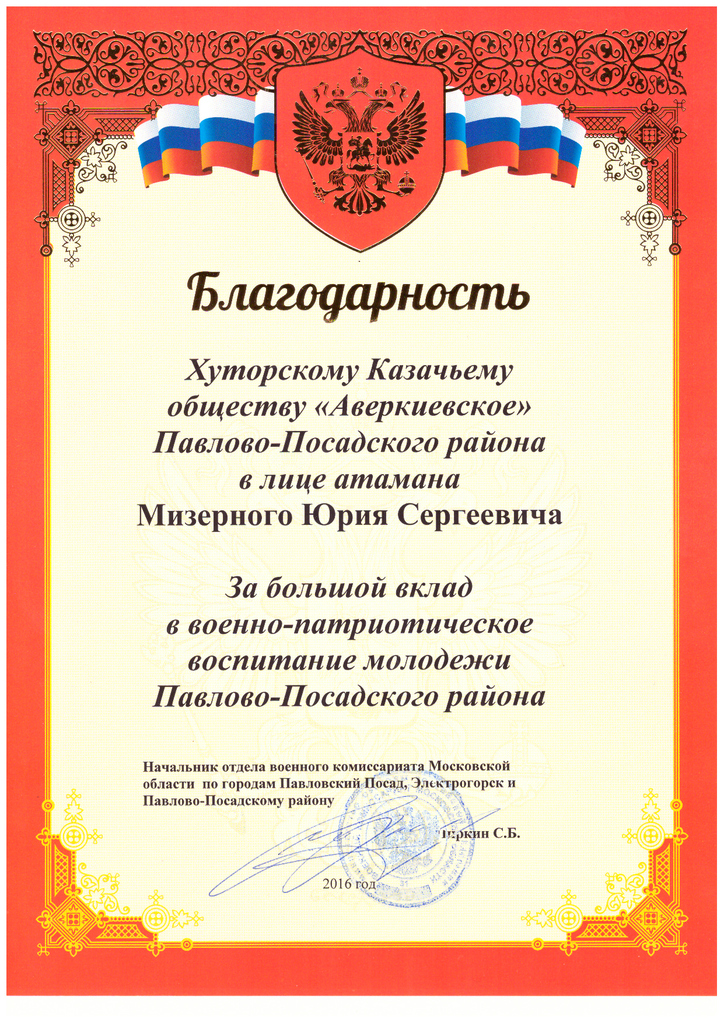 Отметили благодарностью