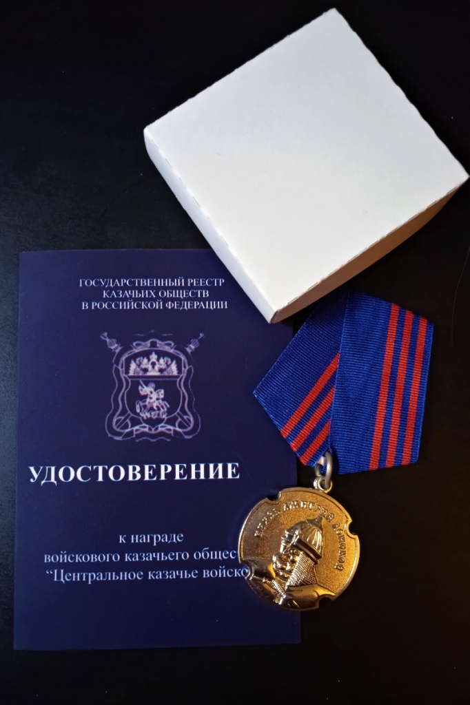 Награда в день юбилея