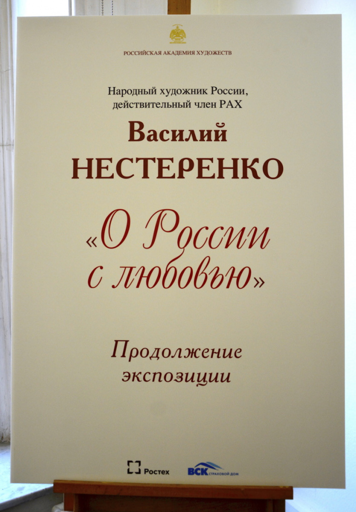 Сила России в её талантах