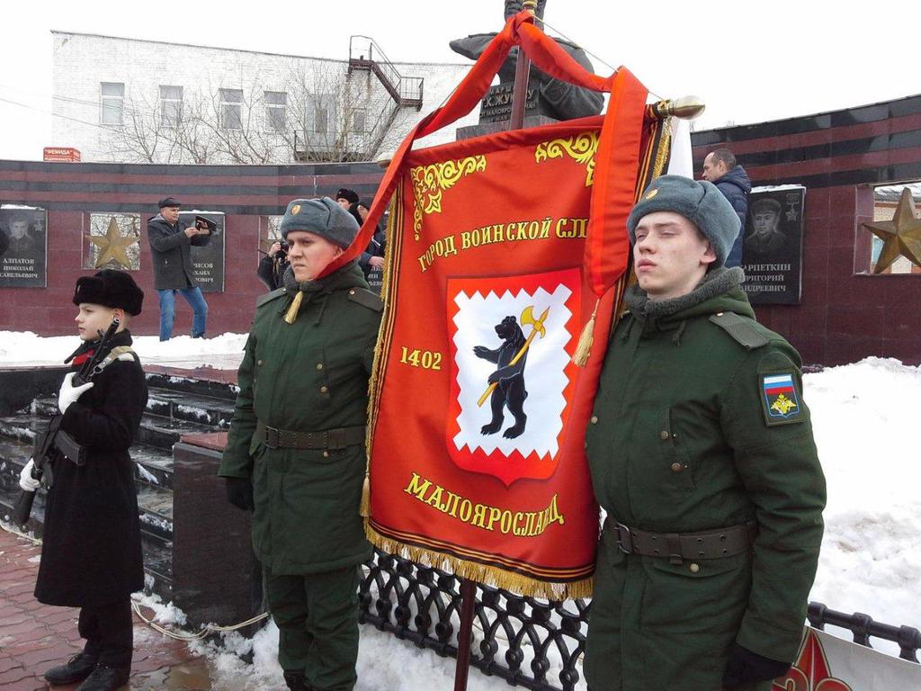 День защитника Отечества в городе воинской славы Малоярославце