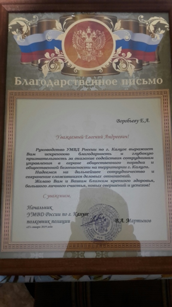 Подведены итоги оперативно-служебной деятельности УМВД России по городу Калуге за 2018 год