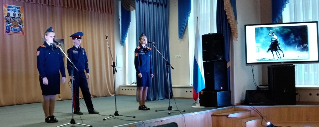 Кадеты казачьих классов Калуги почтили Героев Отечества