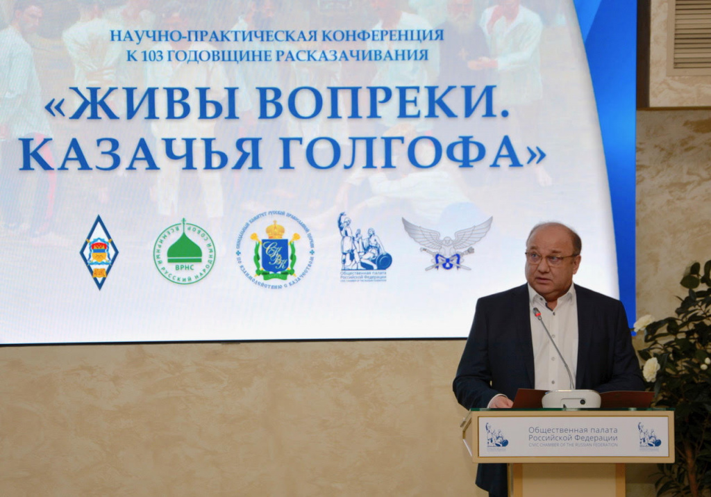 Памяти жертв политики расказачивания