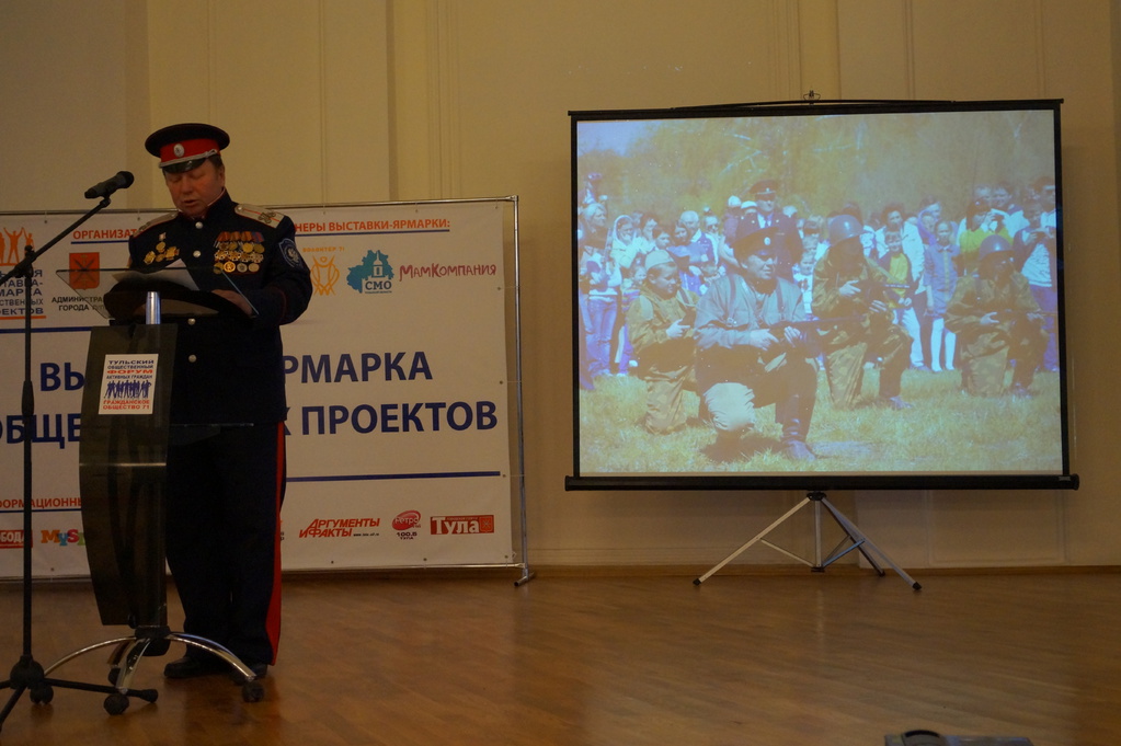 Форум в Туле