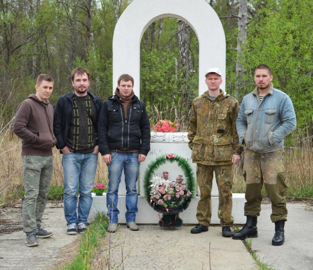 Экспедиции Памяти