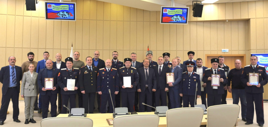 В правительстве Московской области состоялось награждение отличившихся дружин Московской области