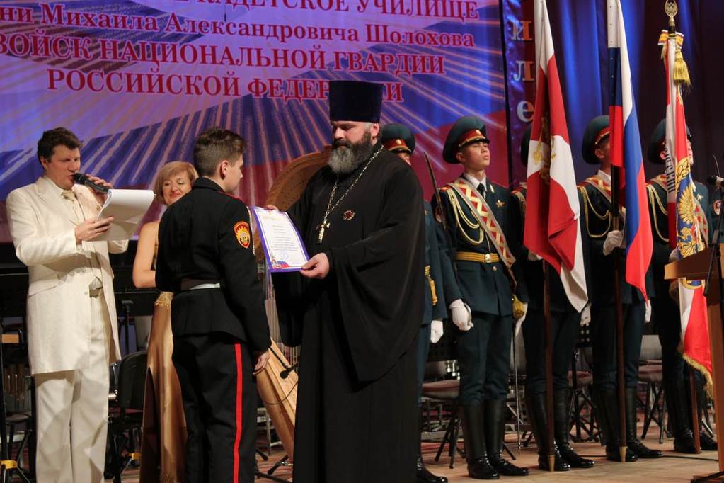 Войсковой священник ЦКВ, настоятель храма св. равноап. кн. Владимира при МПКУ им. М.А. Шолохова иерей Марк Кравченко принял участие торжествах по случаю 15-й годовщины со дня образования МПКУ имени М.А. Шолохова войск национальной гвардии РФ