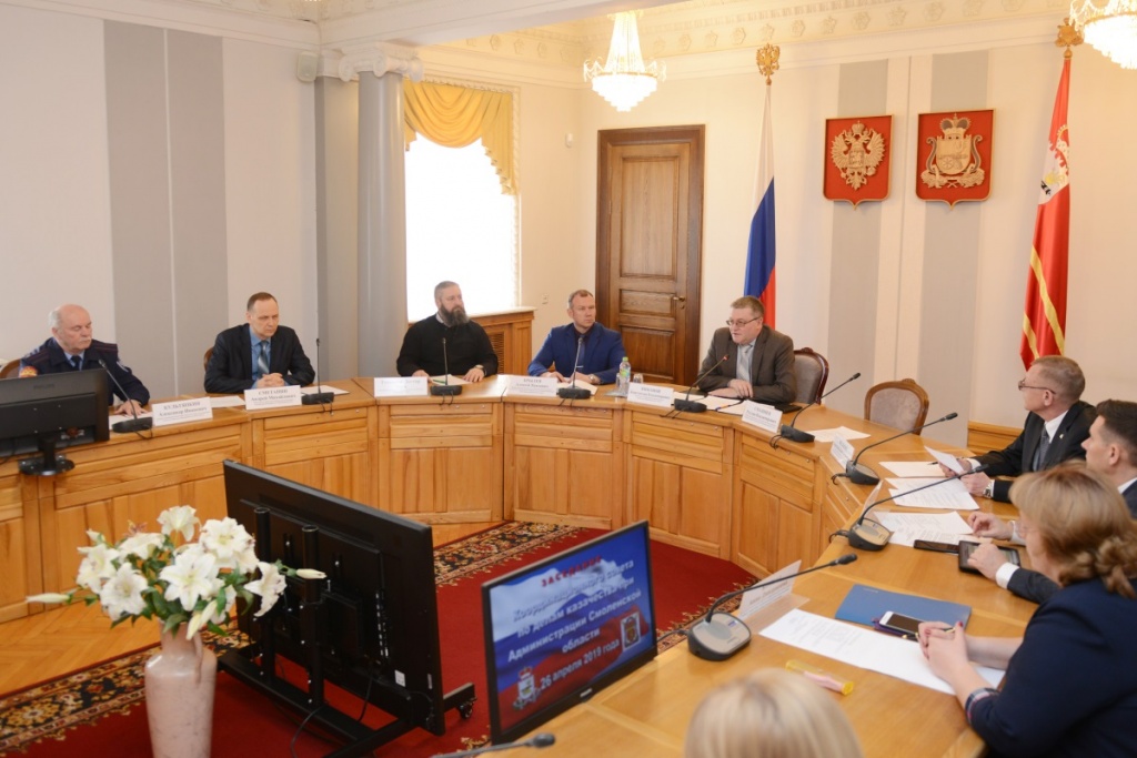 Под председательством заместителя Губернатора Константина Никонова состоялось очередное заседание Координационного совета по делам казачества при Администрации Смоленской области