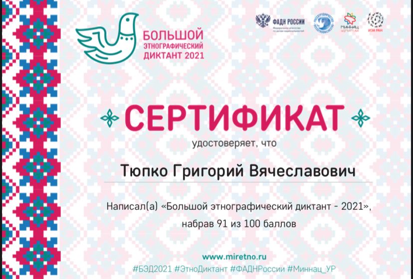 Казаки в просветительском проекте