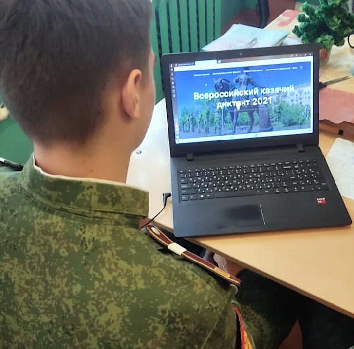 Липецкие казаки написали казачий диктант