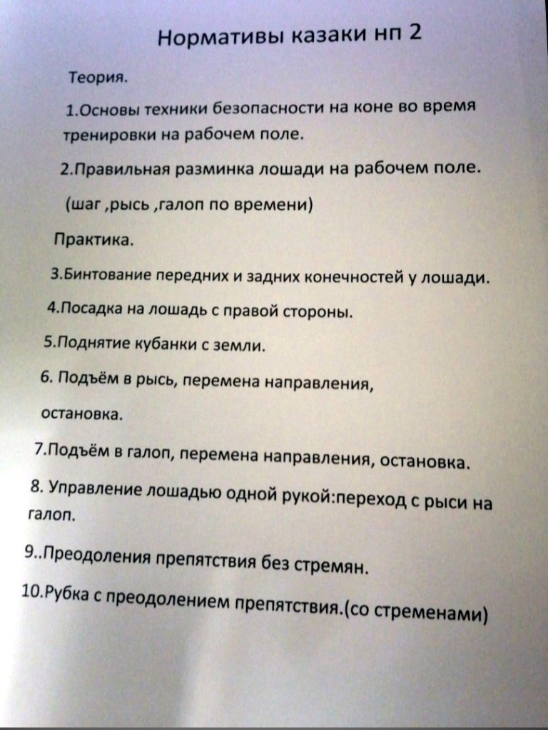 Декабрьская аттестация кадет
