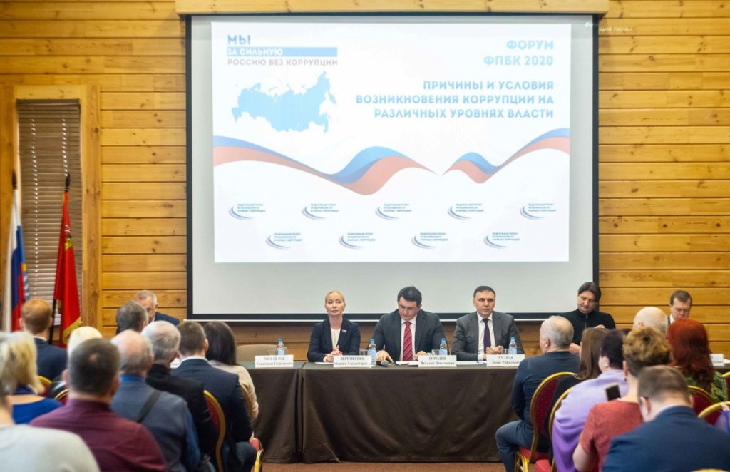 Форум в Солнечногорске