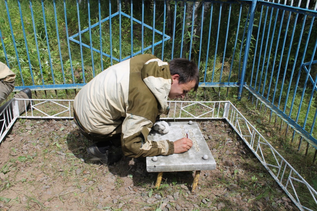 Памяти партизан Смоленщины