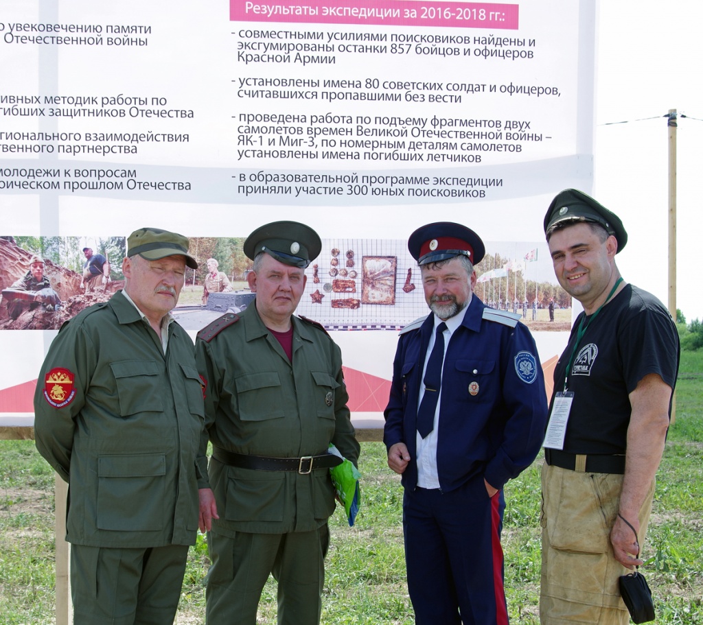 Солнечногорские казаки приняли участие в международной поисковой экспедиции