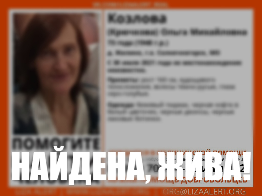 Возвращенная душа