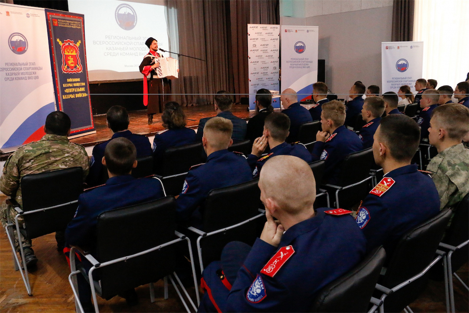 Всероссийская спартакиада казачьей молодежи среди команд ВКО ЦКВ