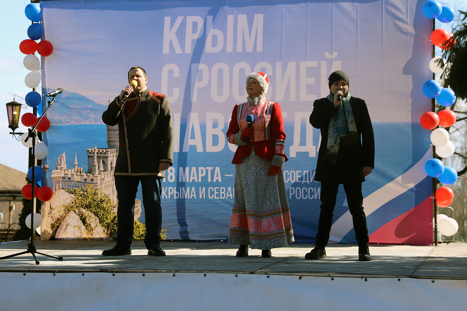 Связаны узами с Россией