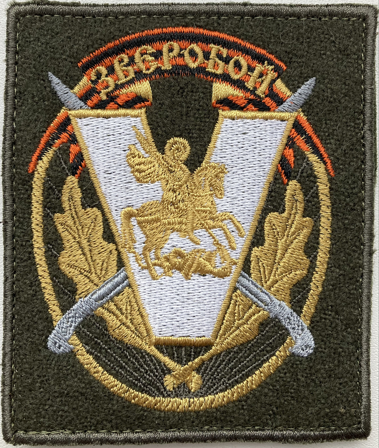 «Зверобою» - командирское спасибо!