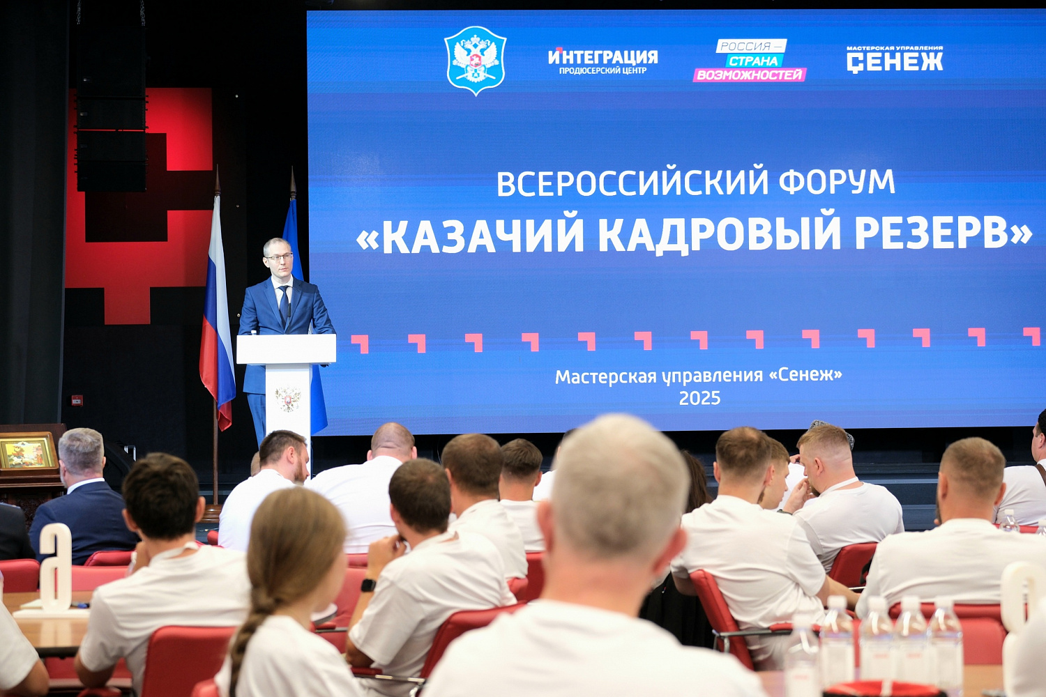 Как сформировать казачье будущее 