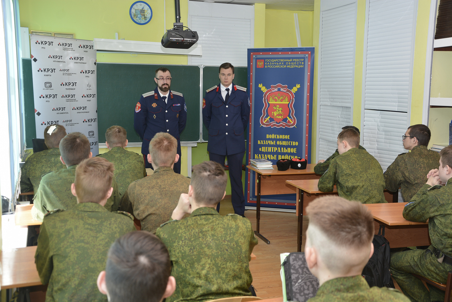 Школьники специального назначения