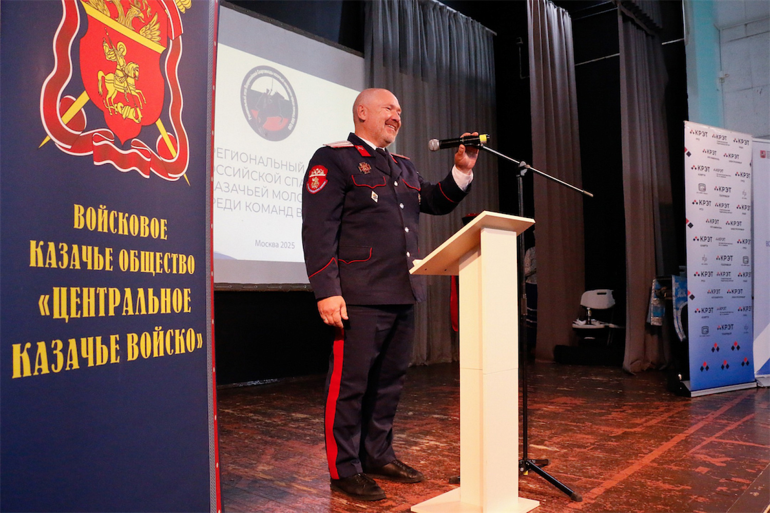Всероссийская спартакиада казачьей молодежи среди команд ВКО ЦКВ
