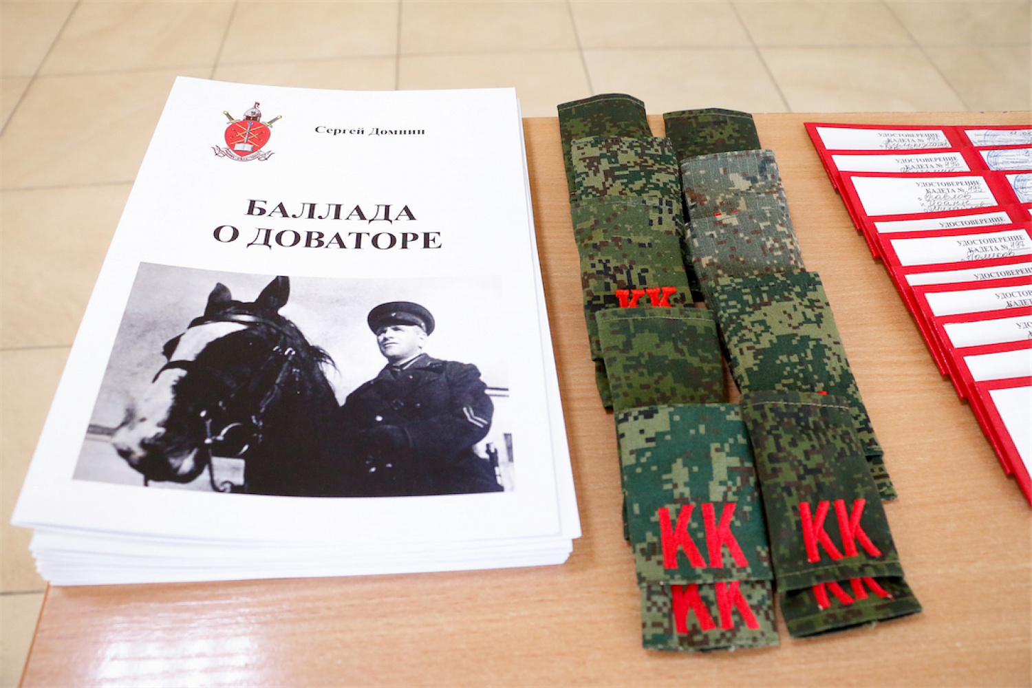 Клятва на верность Родине 