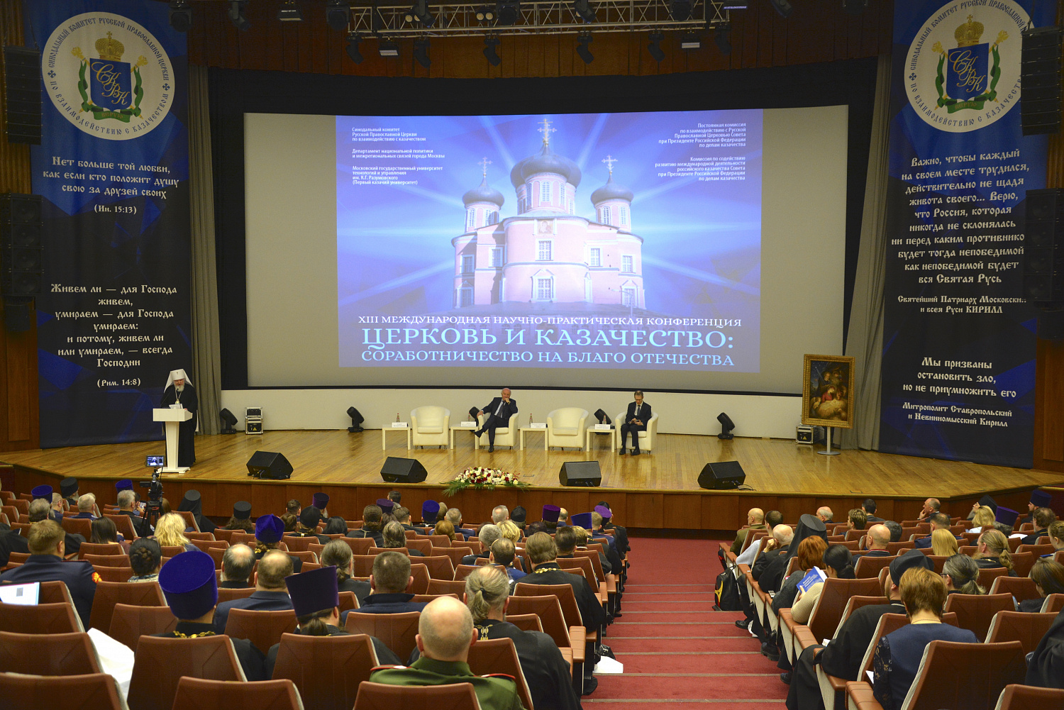 Международные Рождественские чтения - 2025